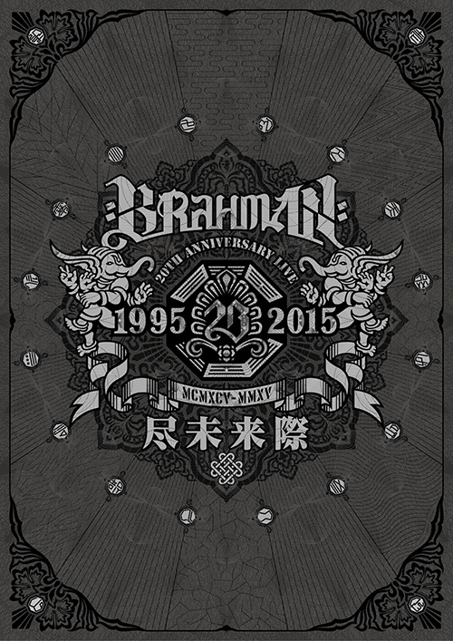 尽未来際A4クリアファイル